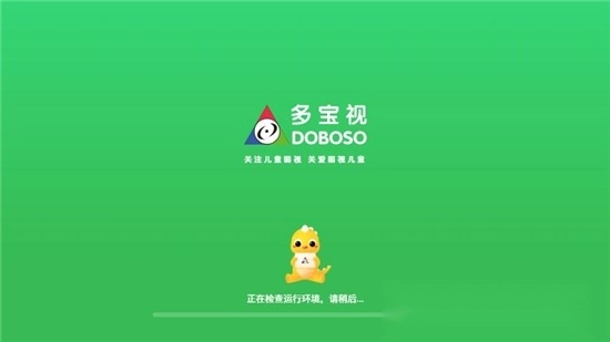 多宝视训练系统安卓版图3