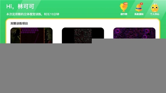 多宝视训练系统安卓版图2