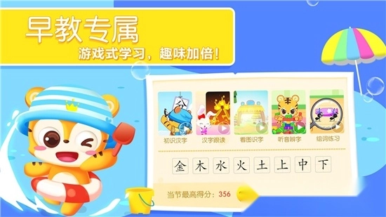 天天识字软件最新版图2