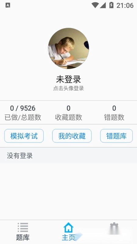 电力安规题库2026手机版图2