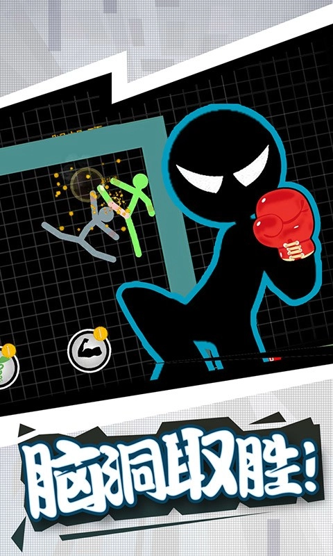 火柴人格斗吧正版图2