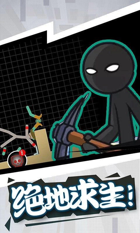 火柴人格斗吧正版图3