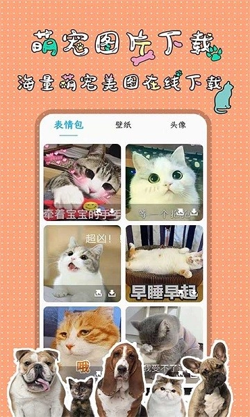 人猫人狗翻译交流器试用版图3