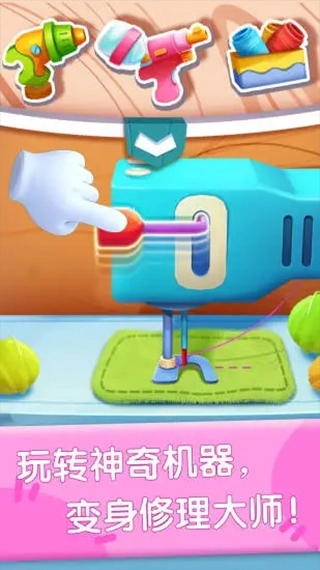 奇妙玩具修理店游戏