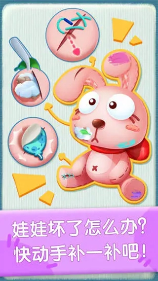 奇妙玩具修理店游戏