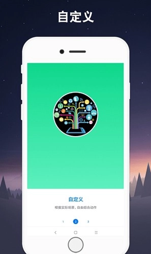 手机屏幕自动连点器免费版图3