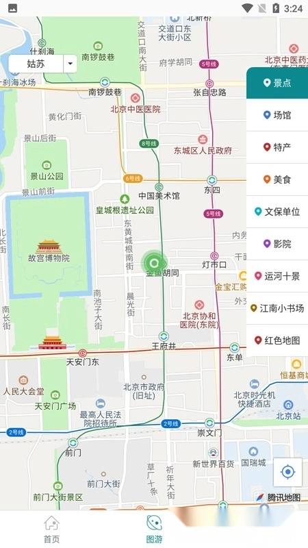 君到苏州安卓版图4