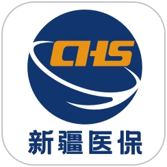 新疆医保服务最新版