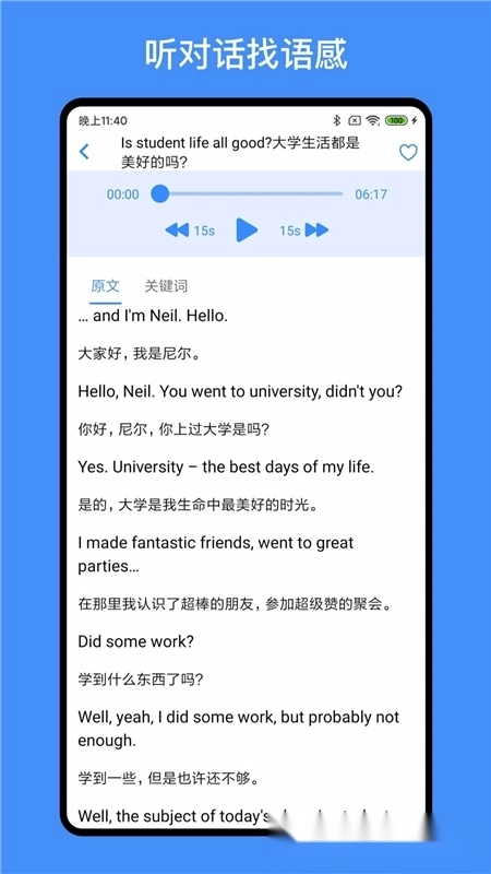 我的英语练习册手机版图5