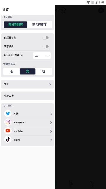 alight motion中文版-图2