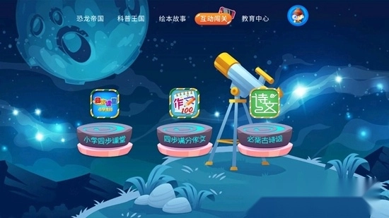 少儿科普故事绘本TV版