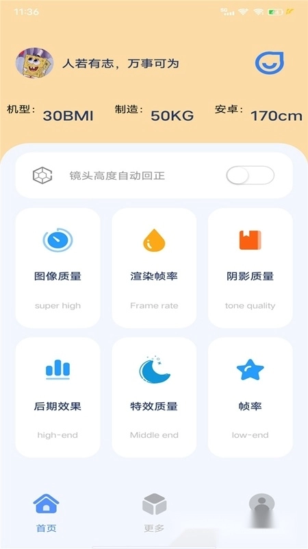 帧率猫最新版图1
