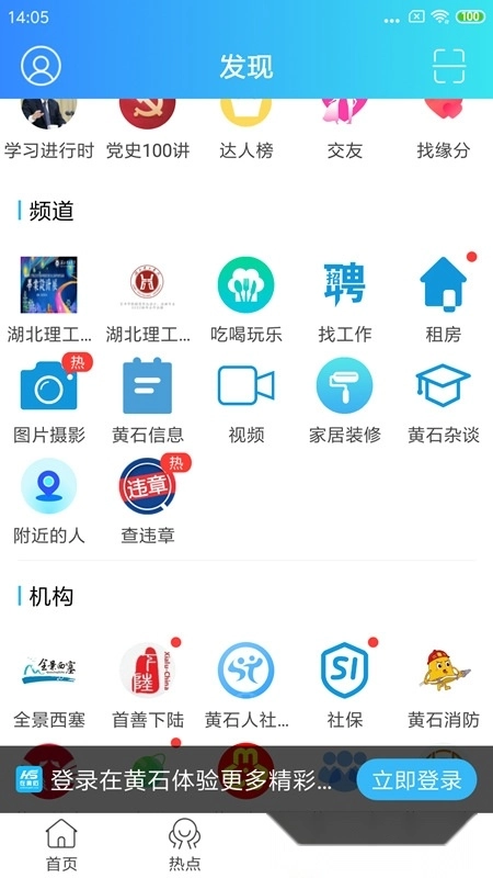 在黄石最新版