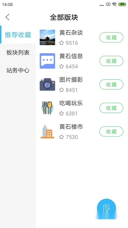 在黄石最新版