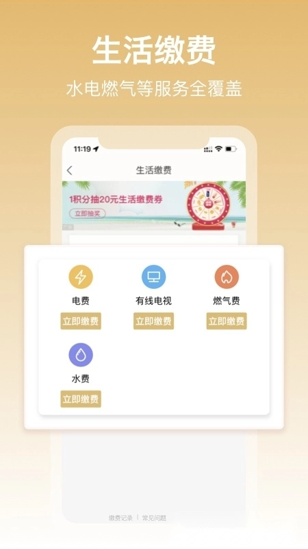 和包支付2025