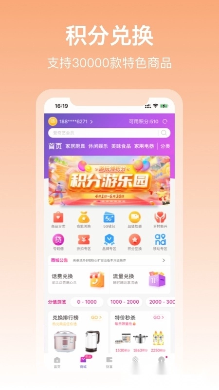 和包支付2025