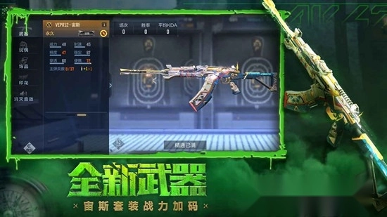 穿越火线枪战王者2026最新版7