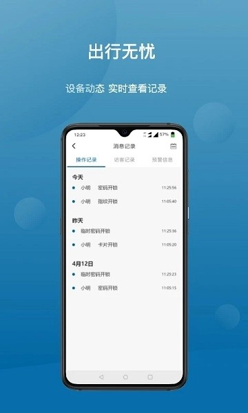 philipseasykeyplus手机端图1