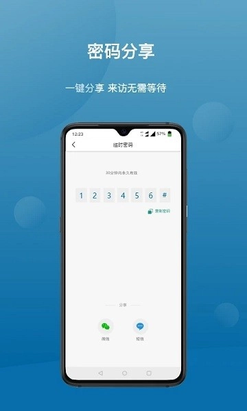 philipseasykeyplus手机端图2