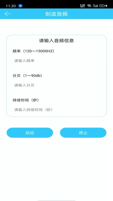 听力心率检测记录仪最新版图1