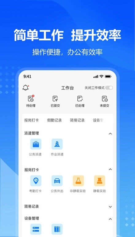 九方检测安卓版图4