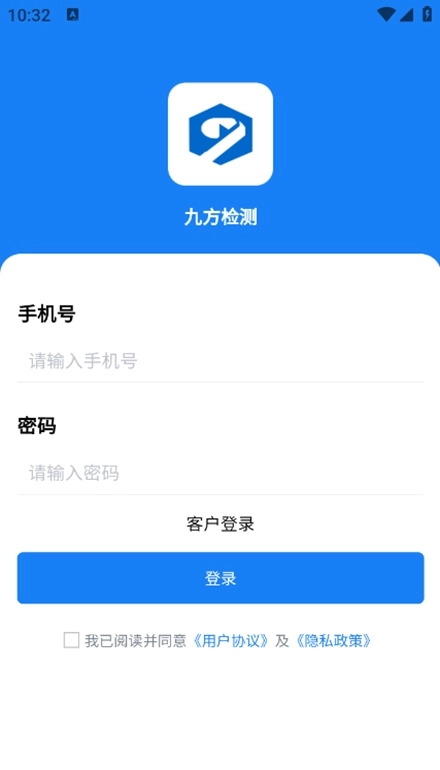 九方检测安卓版图2