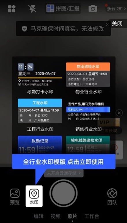 马克相机安卓版