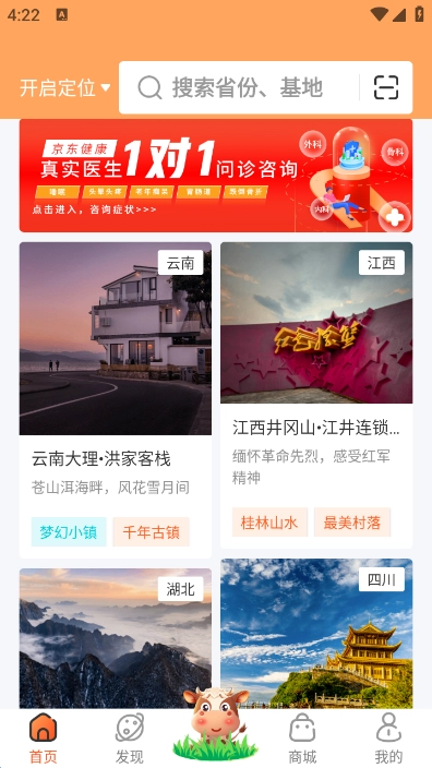 不老e族最新版图2