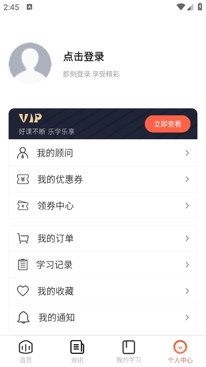 中齿云教育手机版