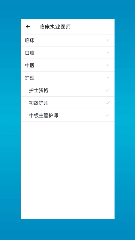 斩医考最新版图2