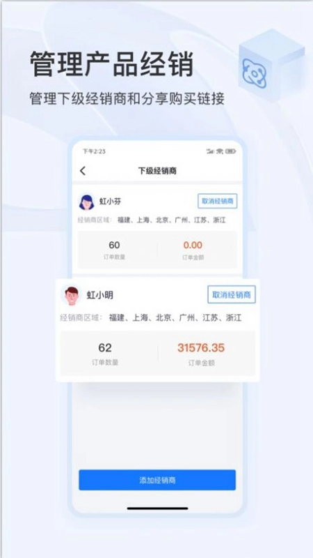东方虹商家版图1