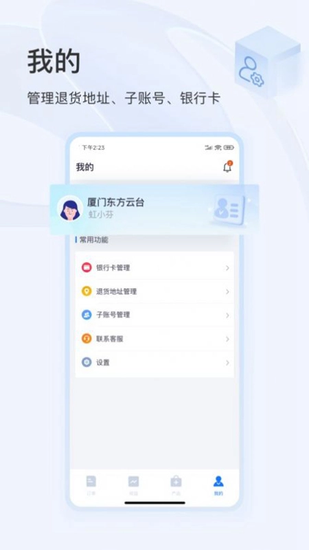 东方虹商家版图2