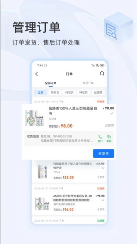 东方虹商家版图5
