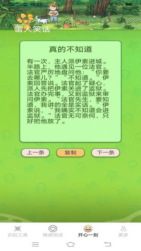 金锁图像扫描安卓版图5