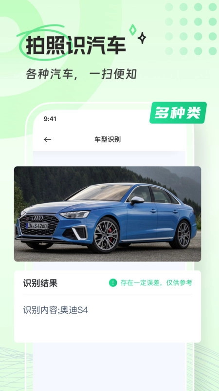 清橙扫描安卓版图4