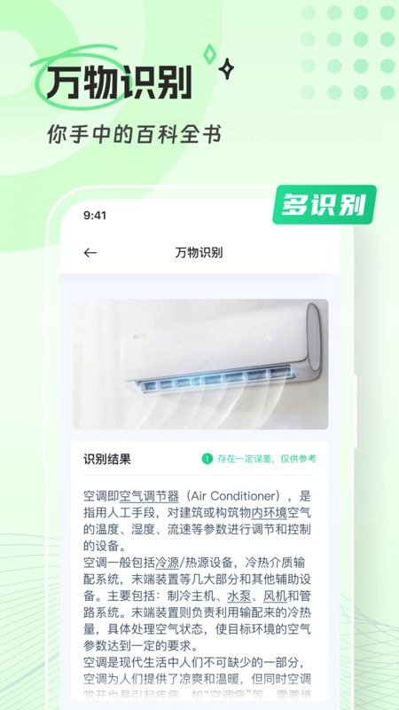 清橙扫描安卓版图5