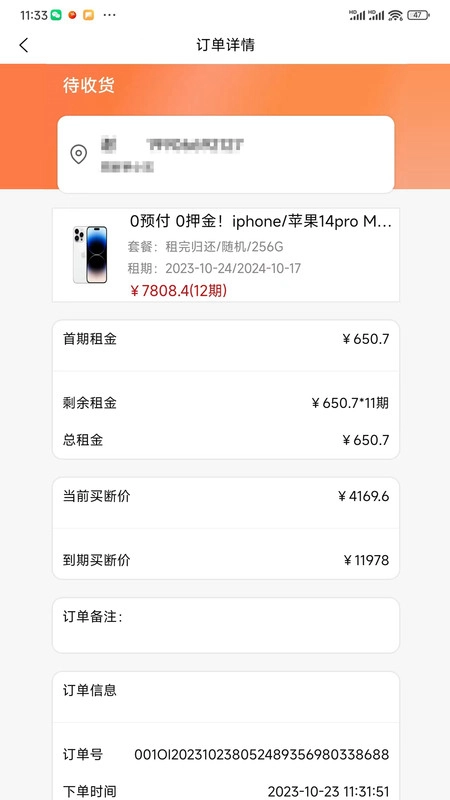 吉志快租最新版图2