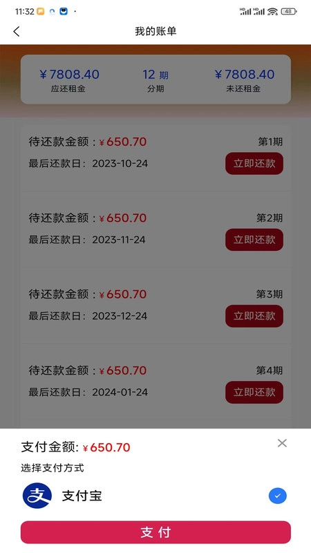 吉志快租最新版图4