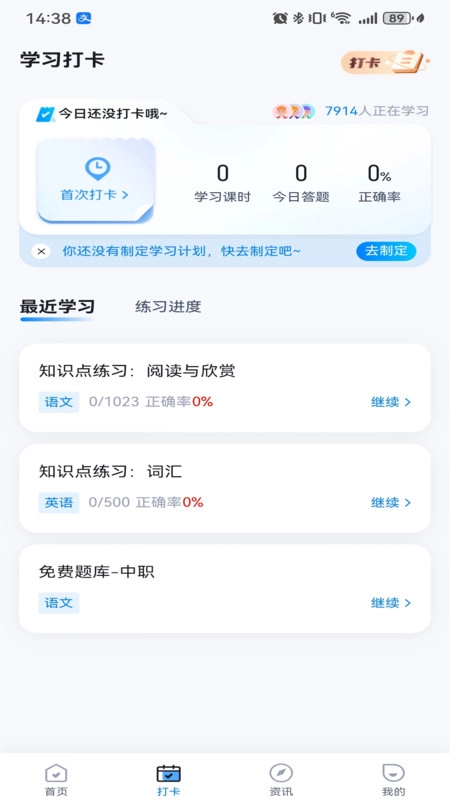 中职普测最新版图2