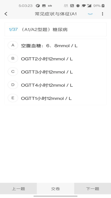 神经内科学新题库安卓版图2