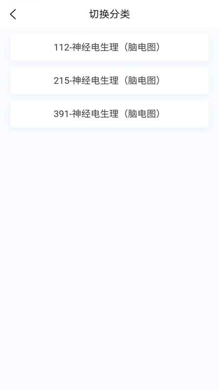 神经电生理技术新题库最新版图4