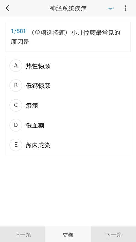 神经电生理技术新题库最新版图5