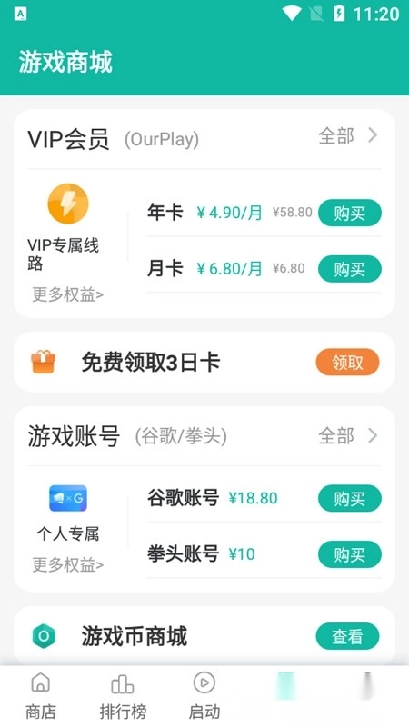 ourplay国际服最新版图2