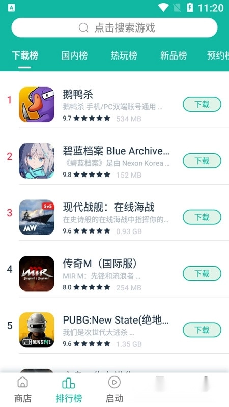 ourplay国际服最新版图5