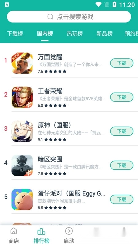 ourplay国际服最新版图4