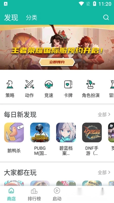 ourplay国际服最新版图3