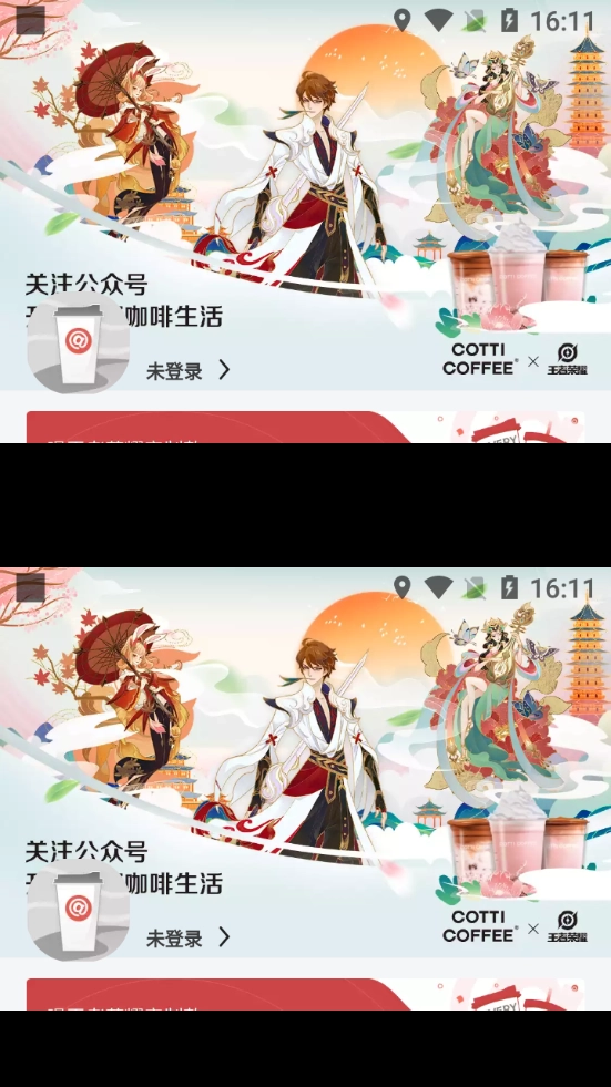 库迪咖啡最新版图1