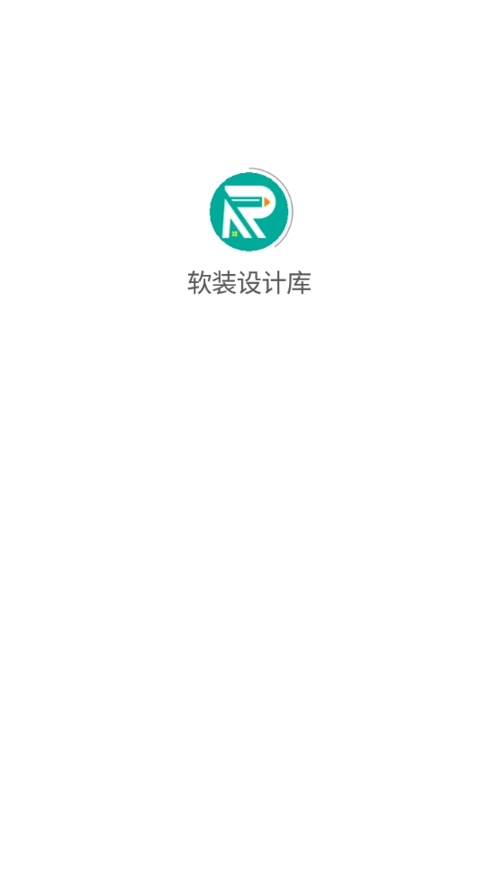 软装设计库正版图5