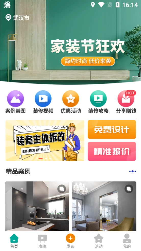 软装设计库正版图4