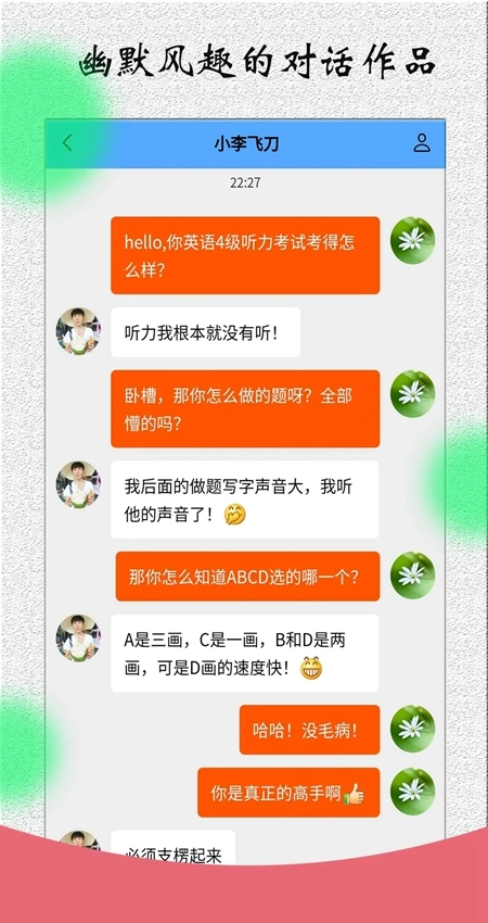 角色对话生成器最新版图5